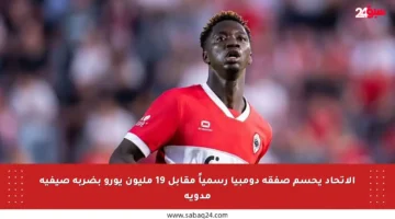 الاتحاد يحسم صفقة دومبيا رسمياً مقابل 19 مليون يورو بضربة صيفية مدوية